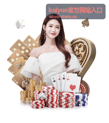 kaiyun官方网站入口官方通道导航界面示意图